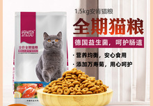 安肯全价通用猫成猫幼猫英短美短布偶蓝猫矮脚天然猫粮1.5Kg10Kg