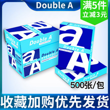 达伯埃70gA4打复印纸DoubleaA4打印纸80g进口办公用整箱500张