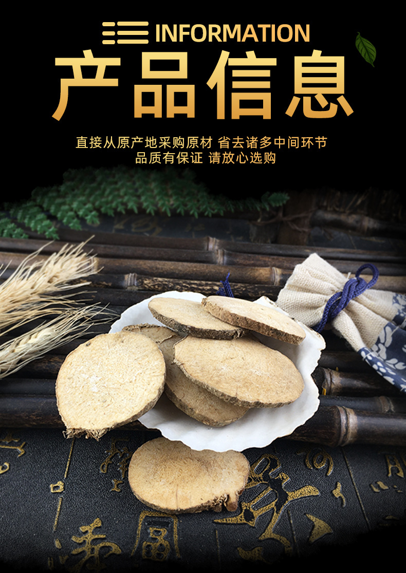 批发供应 泽泻 优质 泽泻圆片 量大从优