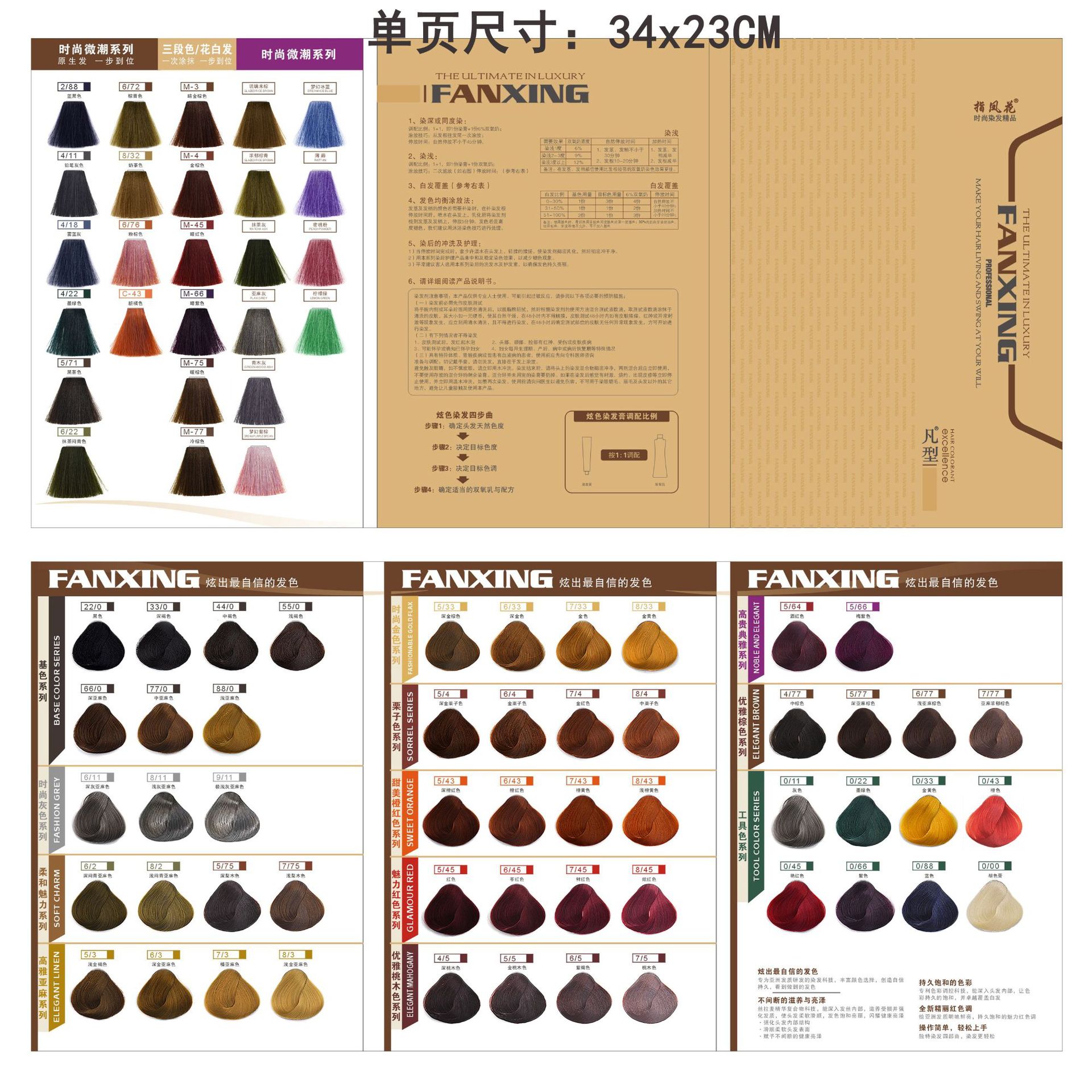 发廊色板高档理发美发店毛板染发剂沙龙染发膏幼儿园样板色卡样卡