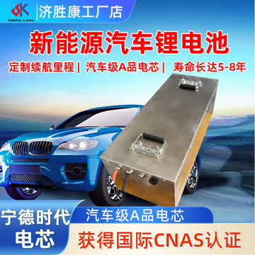 大容量超长续航新能源汽车锂电池60v125ah电动三轮车四轮车锂电池