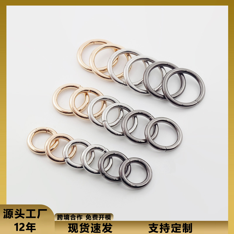 铁线开口圆圈线扣肩带配件开口圈圆环扣箱包圆形扣金属O型扣现货