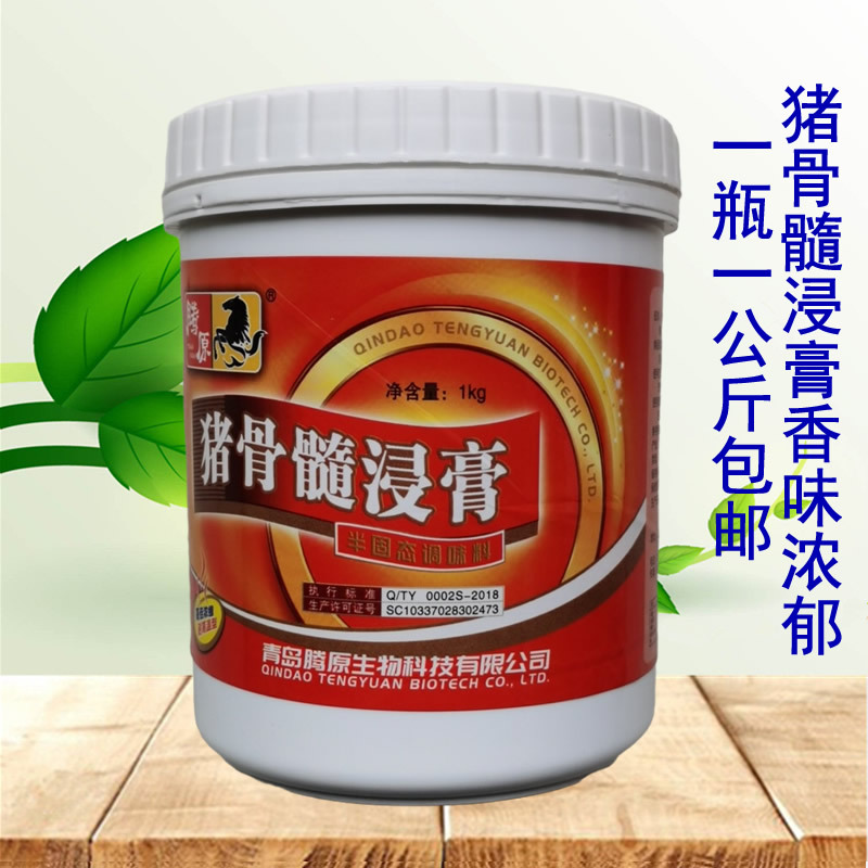 厂家直发猪骨髓浸膏猪肉香膏大骨汤增香膏米线麻辣烫火锅增味1kg