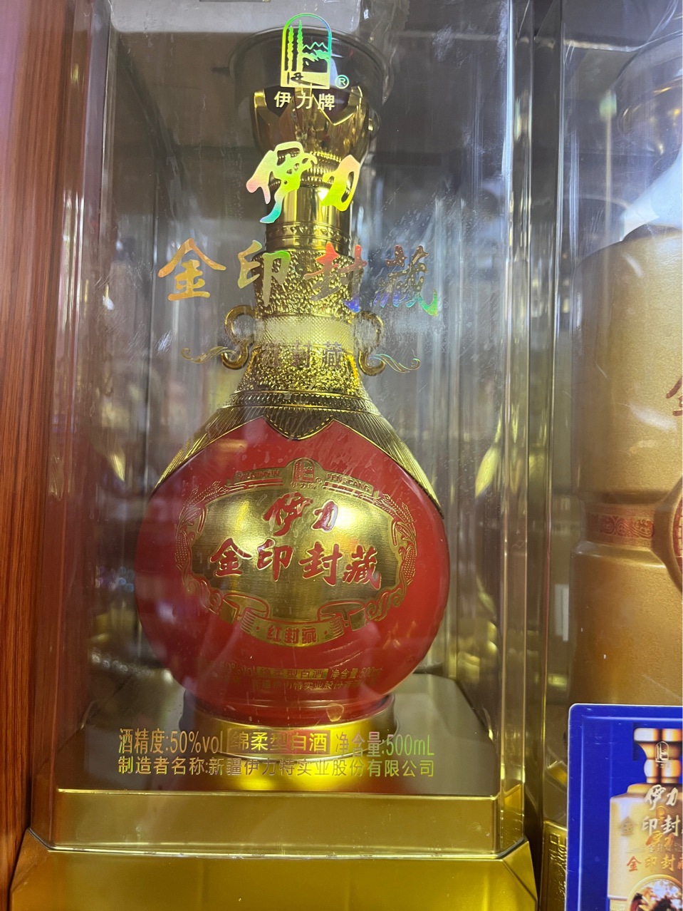 新疆伊力特金印封藏白酒绵柔型型纯粮食白酒特色白酒整箱6瓶包邮