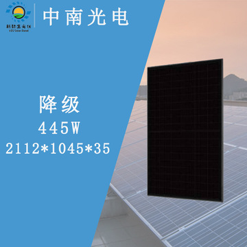 中南光电降级黑框双玻445w光伏板太阳能电池板光伏组件户外家用发