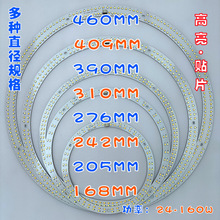 LED灯圈灯芯一片一圈高亮吸顶圆形灯管升级改装贴片光源风扇灯盘