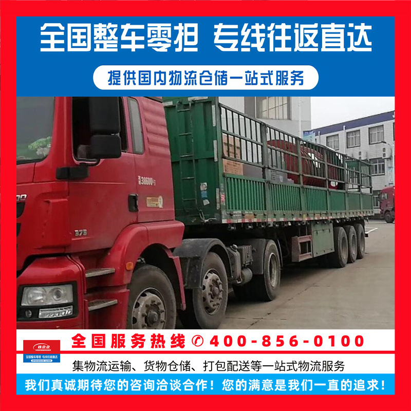 苏州高新区到贵州黔东南三穗县物流公司