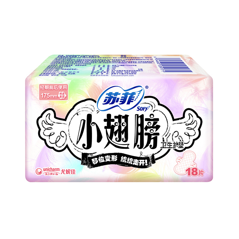 实力商家苏菲卫生巾超熟睡裸感s弹力贴身口袋魔法安心裤批发