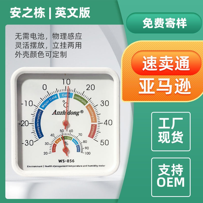 药店仓库指针式温湿度计高精度工业大棚养殖温湿度表台式温度计