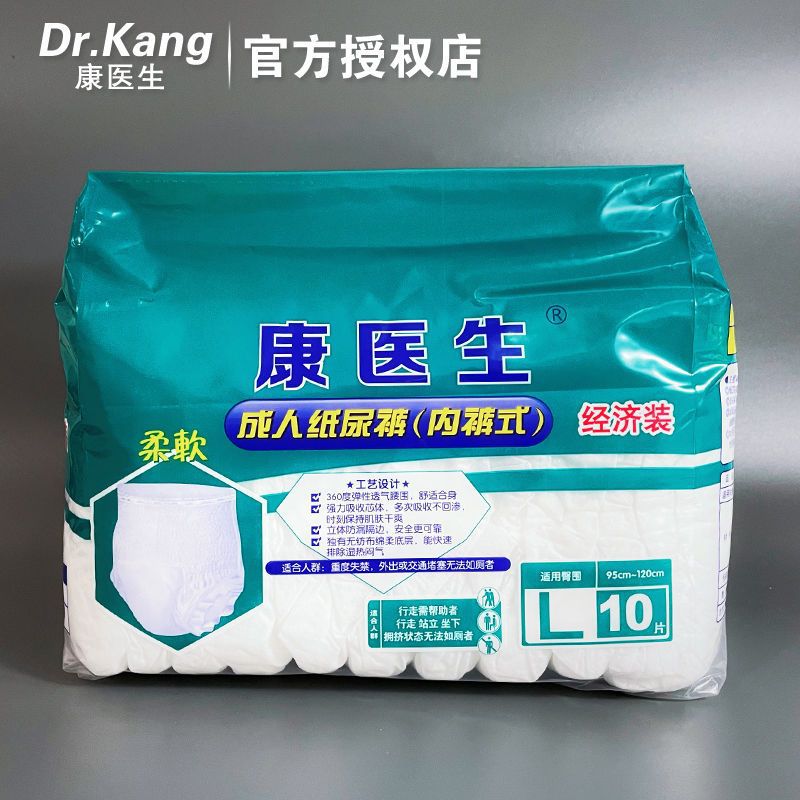 Doctor Kan Adult Diapers for the Elderly Baby Diapers Men and Women Pull up Diaper Elderly Incontinent Underwear Diapers