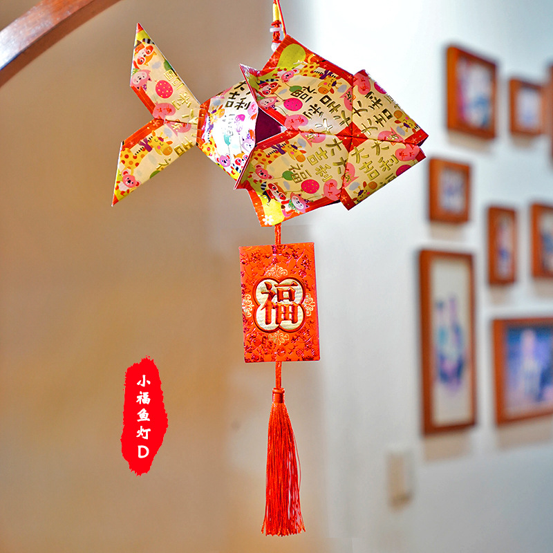 中秋卡通鱼灯手工红包灯笼 国庆幼儿园环保亲子 diy装饰灯材料包