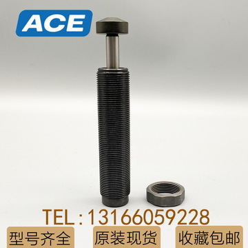 ace缓冲器sc190eum sc650eum sc300eum mc75eum mc190m油压减震器