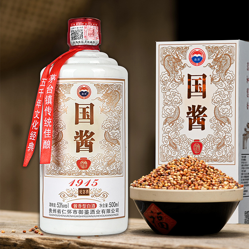 正品贵州茅台镇龙纹国酱1915礼盒装53度酱香型白酒 酒厂 整箱批发