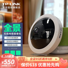 TP-LINK无线摄像头1200万全景鱼眼视像头手机远程室