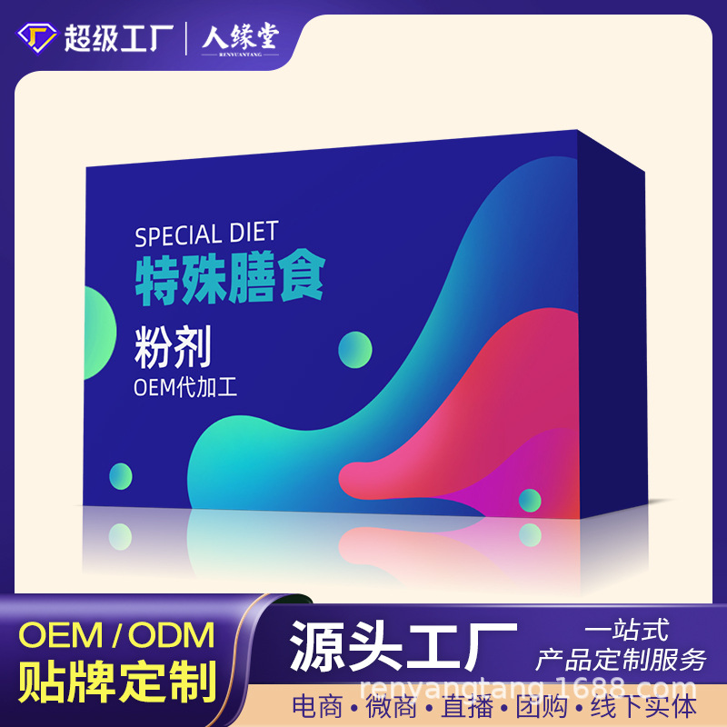 特膳加工 椰子粉固体饮料菊粉中老年粉剂人参粉厂家oem贴牌代加工