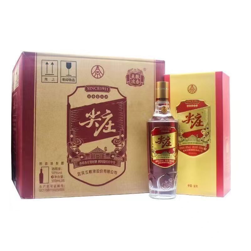 四川绵柔 尖庄精盒 50度浓香型白酒500ml*6瓶整箱 送礼高档礼盒装