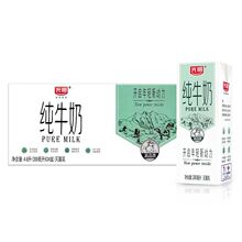 【10月产】光明纯牛奶 200ml*12/24盒装营养早餐纯牛奶手提整箱