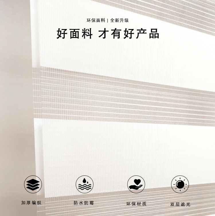 Cross-Border E-Commerce Cordless Double Roller Blind Sunshade Shading Electric Lifting Dimming Office Curtain Soft Gauze Shutter Roller Shutter