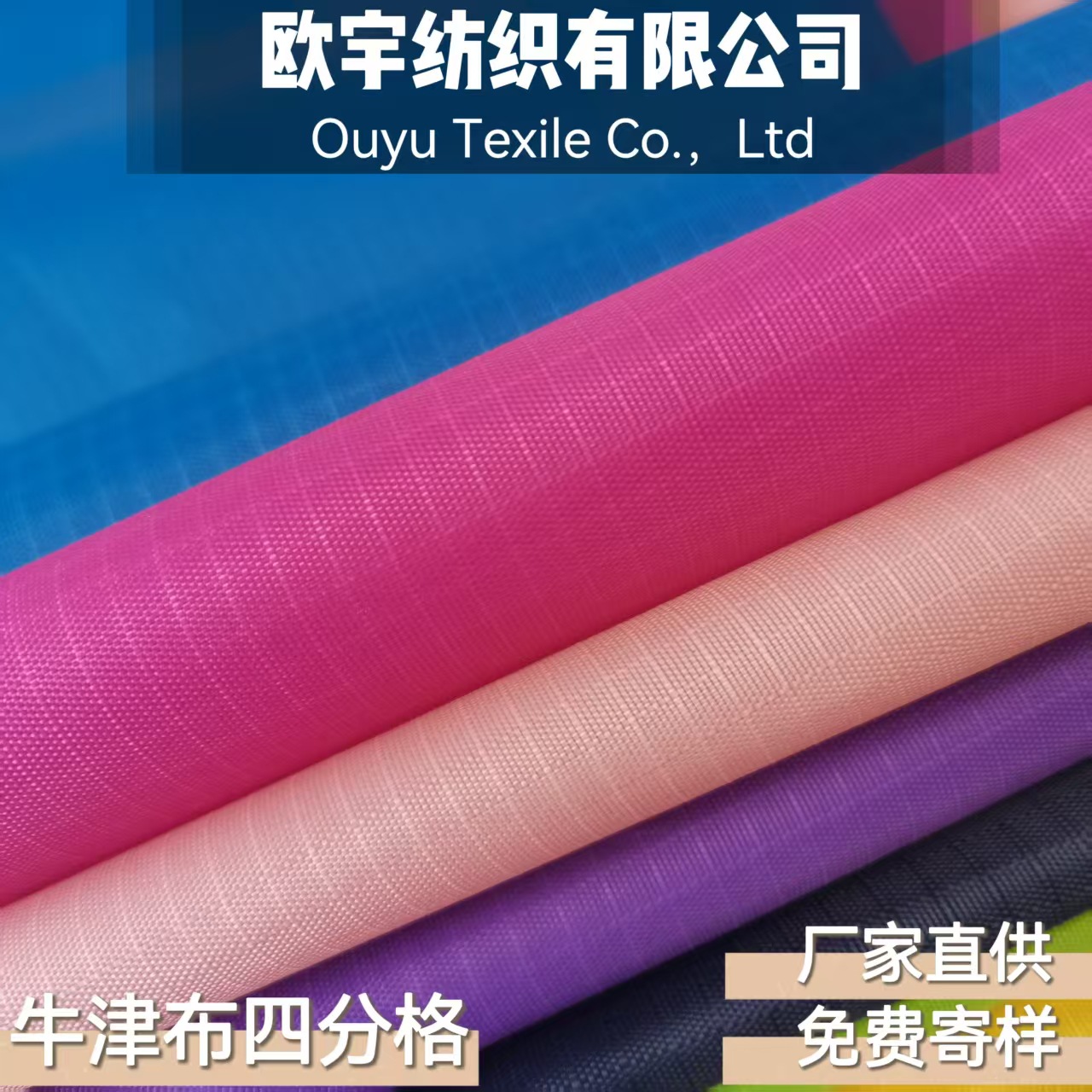 厂家现货直销牛津布格子布四分格三分格210D PU PA帐篷箱包里布
