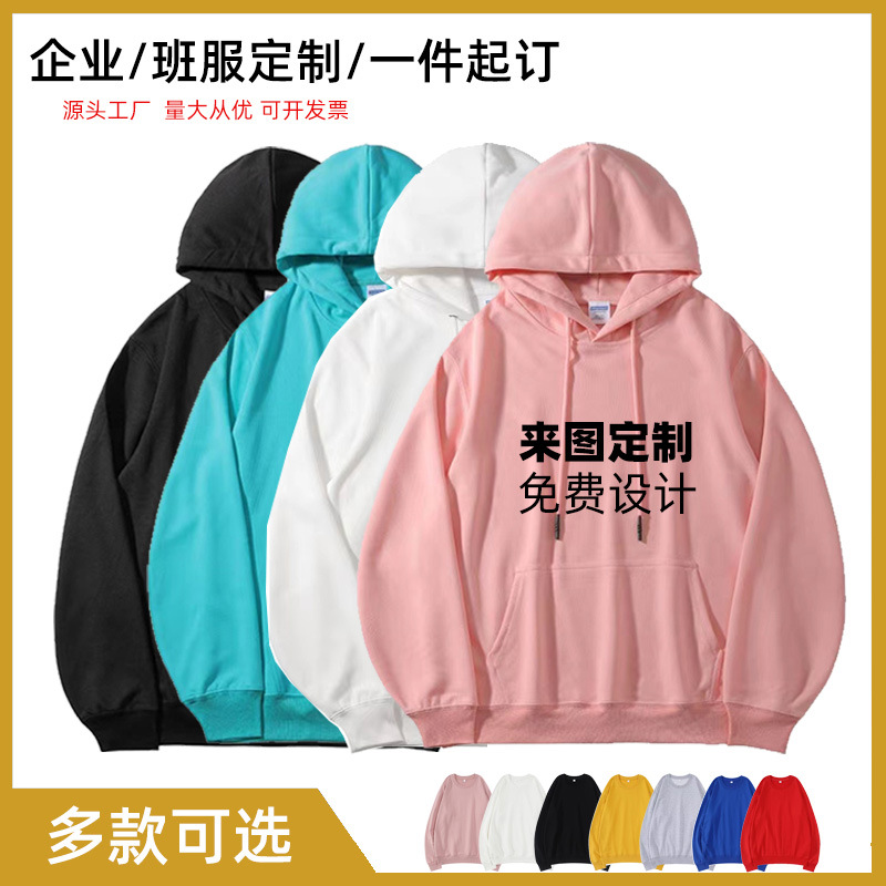 Autumn Winter Sweater Custom Logo Long Sleeve round Neck Work Clothes Printed Hooded Advertising Shirt Group Party Business Attire Embroidery