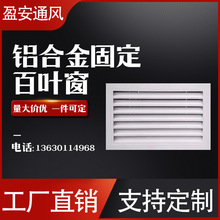 铝合金侧墙回风口检修口空调出风口百叶窗暖气罩卡扣式门铰检修口