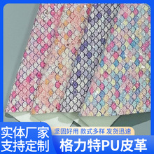 闪粉鱼鳞女款包包服饰笔记本收纳盒手工DIY格利特PU皮革面料闪亮