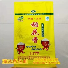 彩印加厚手提大米袋编织袋包装袋子袋蛇皮袋5/10/15/25包邮其他