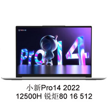 笔记本电脑⑷小新Pro14 2022  I5 锐炬80 16 512 14寸