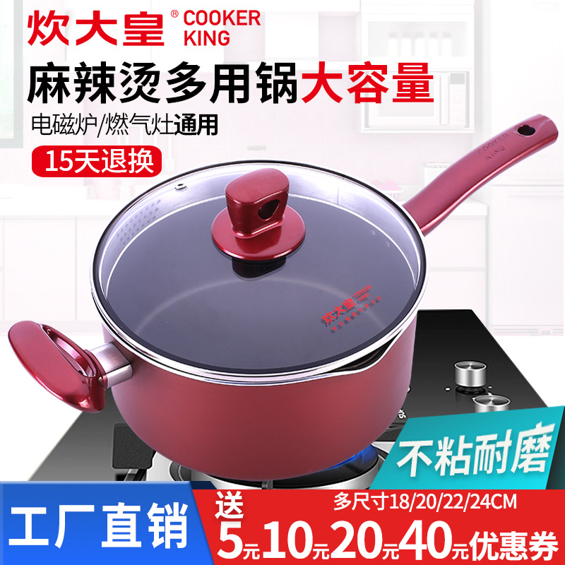 53n麻辣烫锅商用不粘锅汤锅锅煮面烫菜锅燃气灶电磁炉通用-阿里巴巴