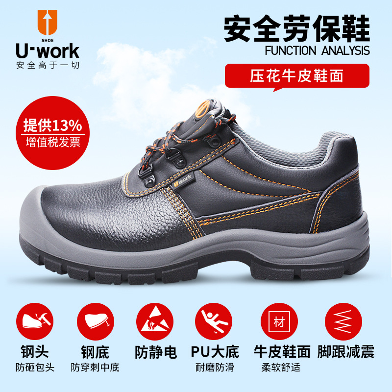 优工(U-work) PAD-A3132劳保鞋一脚蹬防滑透气6KV电工绝缘安全鞋