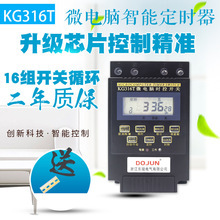 微电脑时控开关电源定时器智能开关KG316T路灯时间全自动220黑12V