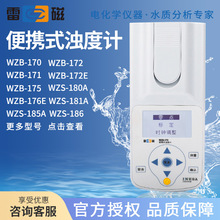 上海雷磁WZB-18WZS-17系列水质浑浊度检测分析仪便携式台式浊度计