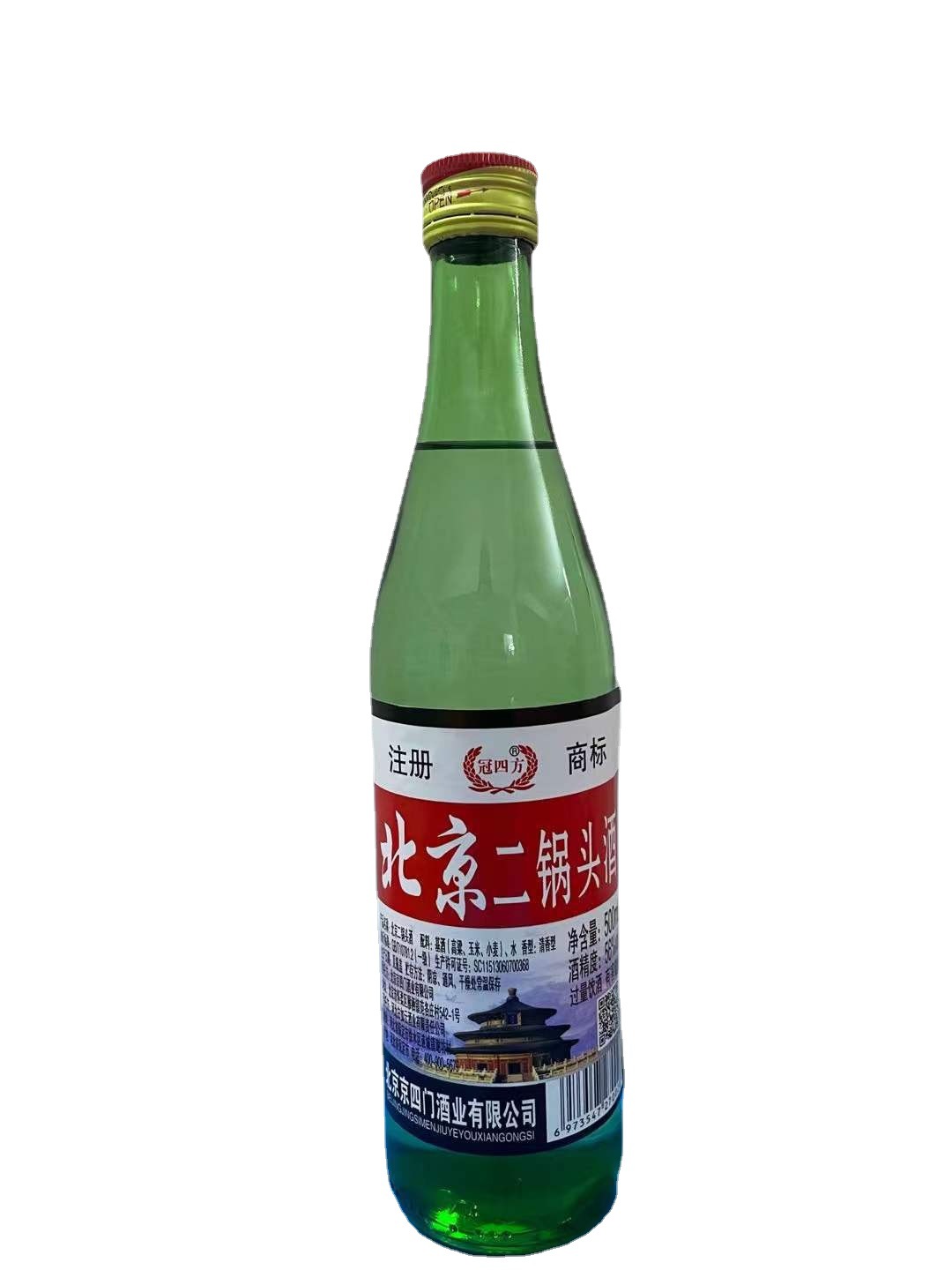 纯粮酿造执行标准一斤装56度北京二锅头500ml*12低价高度白酒特价