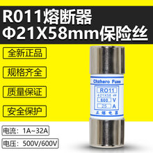 AJT JKS LPJ熔断器芯RO11 R011 500V600V2A3A5A6A8A 21*58mm保险