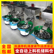 振动盘储料仓圆形方形小型上料机全自动加料供料不锈钢震动盘料仓