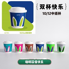 90口径一次性咖啡奶茶多功能加厚防烫商业带盖外卖打包通用纸杯