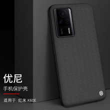 Nillkin耐尔金适用小米红米K60E/Redmi K60E优尼手机壳保护套跨境