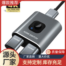 亚马逊爆款hdmi双向切换器2进1出电脑显示器一分二HDMI4K60HZ*3D