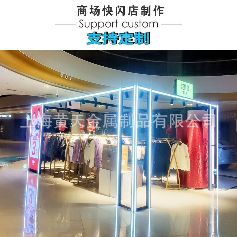 特卖场品牌服装展位商场快闪店展架轻奢货架临时移动快装发光桁架