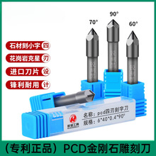 QZ张锐刻PCD四刃金刚石雕刻刀花岗岩墓碑石材刻小字数控雕刻机刀