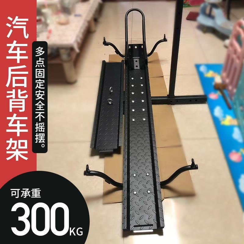 汽车后挂式背车架车载摩托车托架改装方口拖车架车尾越野摩托车架