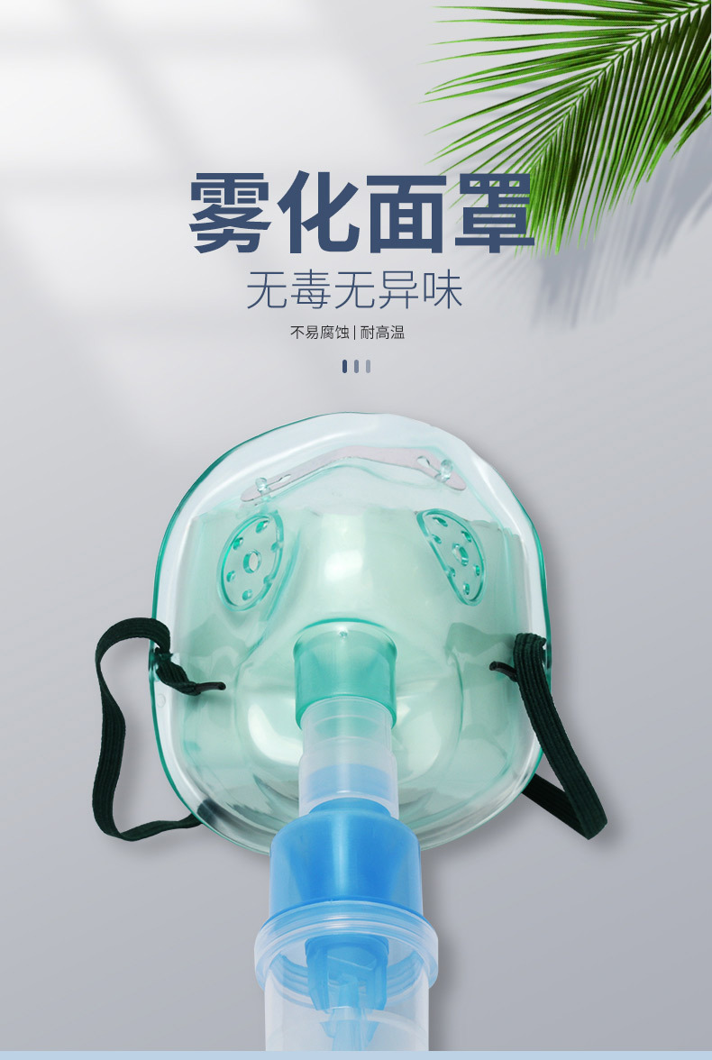 雾化面罩一次性儿童成人婴儿医用吸入家用通用雾化管杯雾化罩