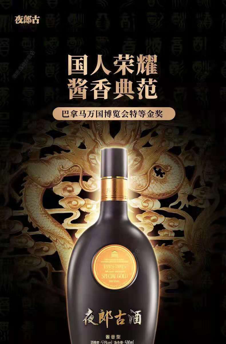 贵州名酒 酒 大金奖 53度酱香型 纯粮坤沙酒 500ml*6瓶整箱