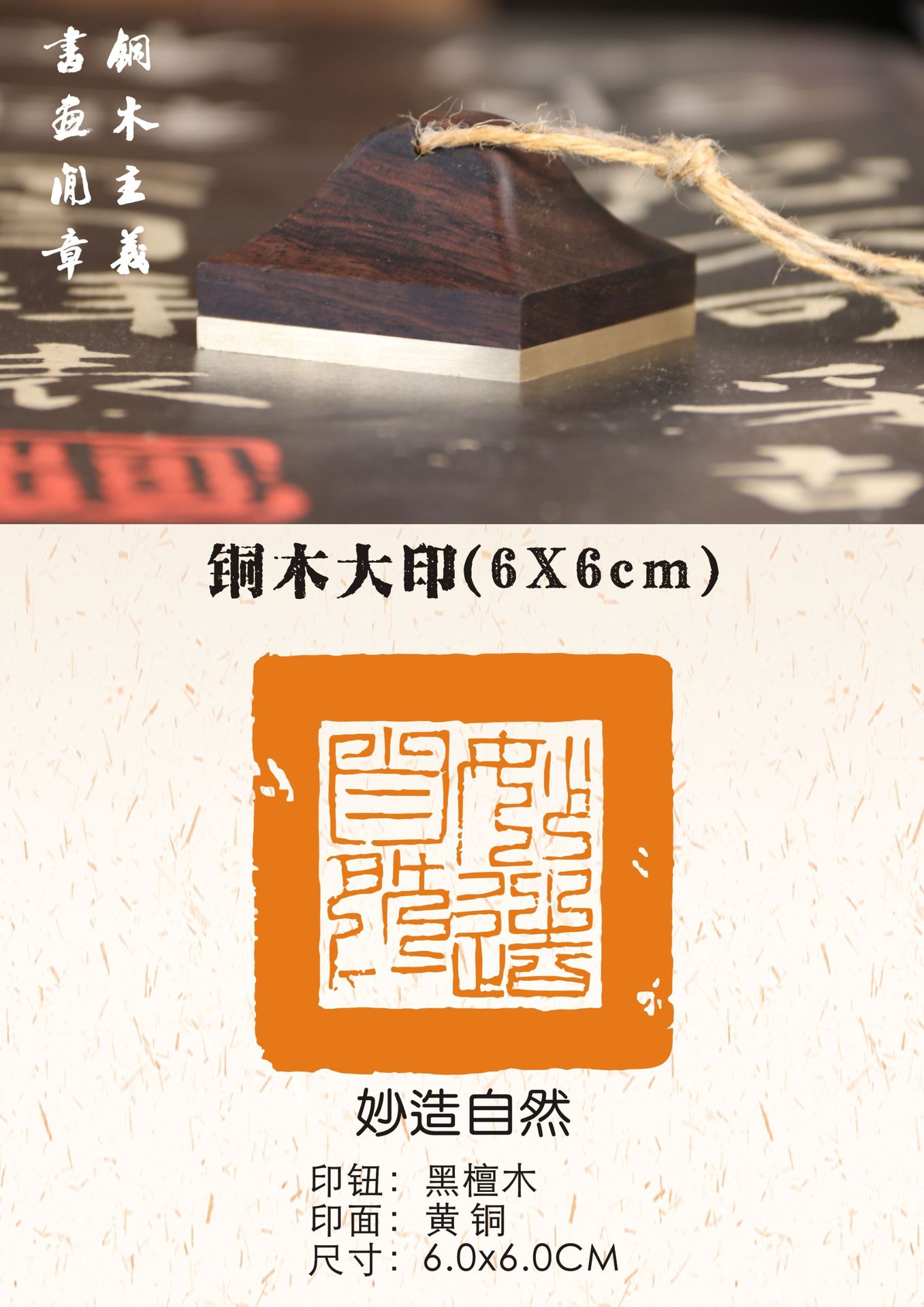 印章6cm铜木主义书画大印书画闲章引首章压角章篆刻印章加工定制