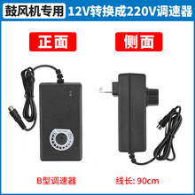 YM直流鼓风机调速器3v-12V2A调速器电源可调电源适配器无极调压电