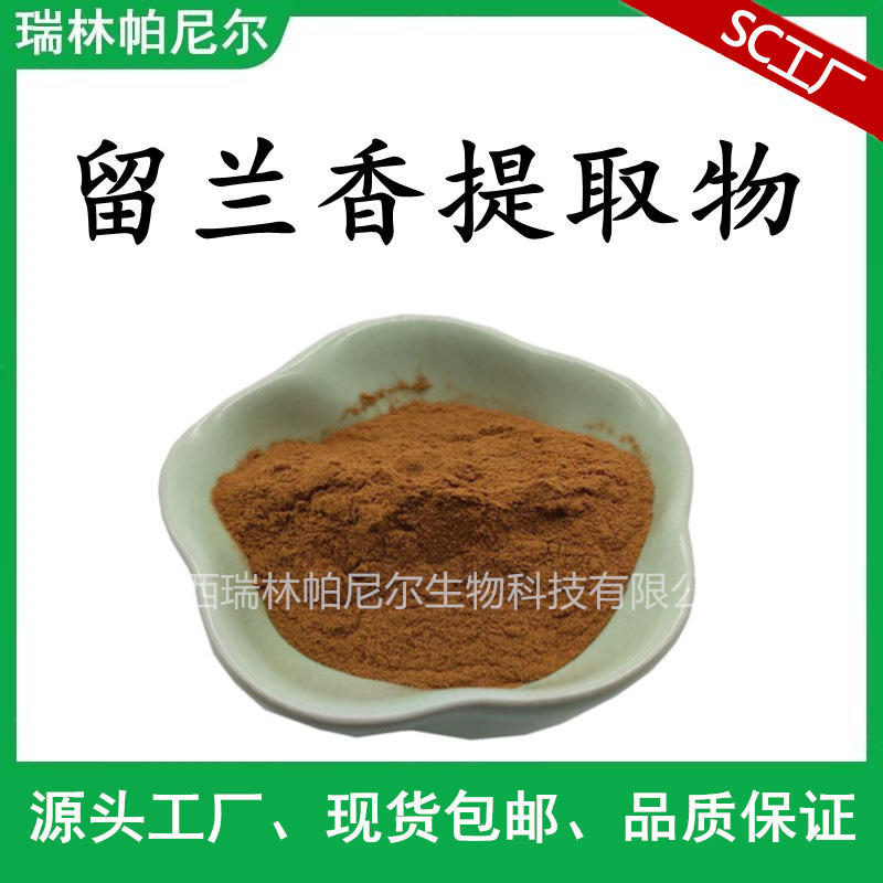 留兰香提取物 30:1留兰香粉 植物原料萃取 绿薄荷/青薄荷提取物