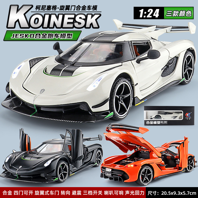 跨境1:24柯尼塞格跑车模型精品合金科尼赛克玩具车男生小汽车摆件