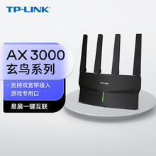 TP-LINK TL-XDR3030易展版 AX3000双频全千兆Wi-Fi6 无线路由器me