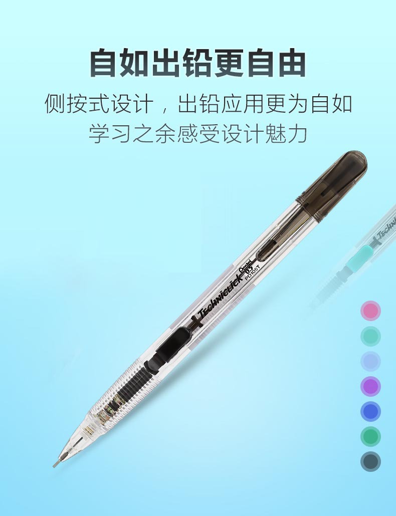 日本派通pentel自动铅笔 侧按式pd105t小学生活动铅笔0.5mm