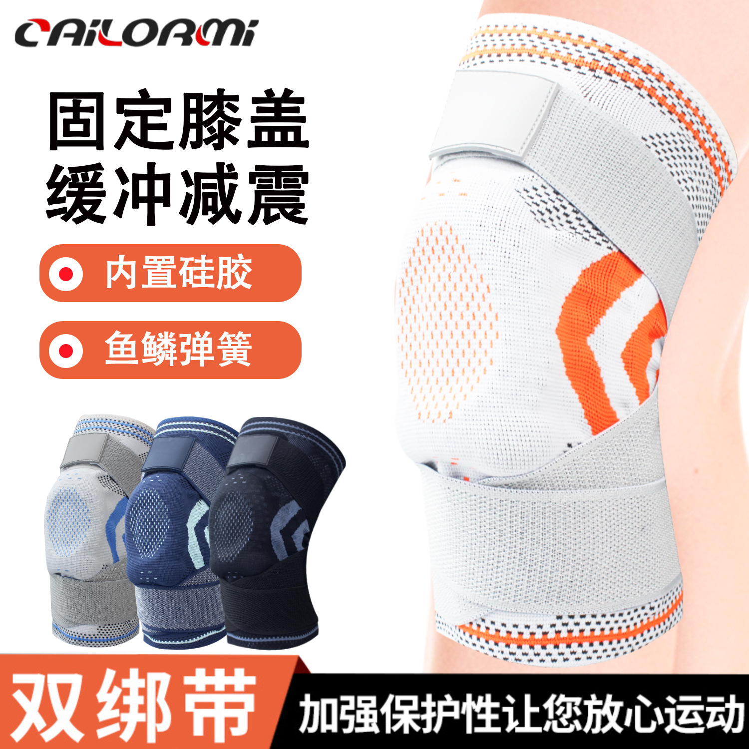 Double Straps Sports Kneecaps Summer Silicone Basketball Kneecap Menisci Protection Breathable Cycling Sports Protective Gear Wholesale